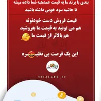 کار در منزل در اصفهان(همکاری در فروش محصولات)|استخدام بازاریابی و فروش|اصفهان, همت‌آباد|دیوار