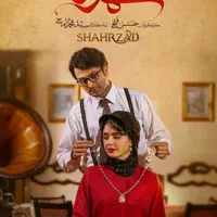سریال شهرزاد|فیلم و موسیقی|تهران, سبلان (لشگر)|دیوار