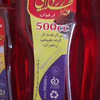 عصاره زعفران زرد طلایی|خوردنی و آشامیدنی|شیراز, شهرک صنعتی شیراز|دیوار