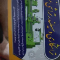 استاندارد کردن کف کلیه سرسیلندرها ضمانتی|خدمات موتور و ماشین|نهاوند, |دیوار