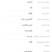 دوربین عکاسی و فیلمبرداری st69|دوربین عکاسی و فیلم‌برداری|تهران, کوهک|دیوار
