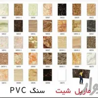 فروش ماربل شیت وبین کابینت وکفپوش و ترمووال(سامیت)