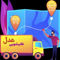 منشی دفتر قالیشویی