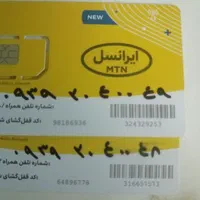 سیم کارت رند ایرانسل مخصوص شرکت و تبلیغات|سیم‌کارت|کرج, کمال‌شهر|دیوار