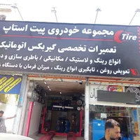 مکانیک ماهر