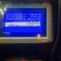 دیاگ تنظیم موتور انواع خودرو ایرانی و خارجی
