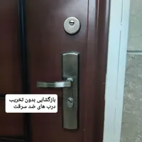 کلیدسازی سیارشبانه روز تمام کرج و مهرشهر بی تخریب|خدمات پیشه و مهارت|کرج, ولیعصر|دیوار