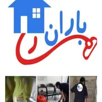 شرکت خدماتی نظافتی(باران)