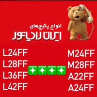 پکیج L24  L28  L36L42  ایران رادیاتور اقساط 6ماهه