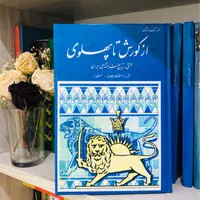 منبع کتابهای اصلی و کمیاب