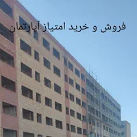 امتیاز مسکن 2 خوابه