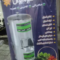 سبزی خوردکن