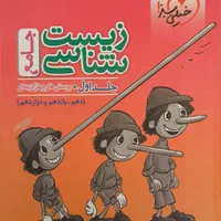 فروش کتاب های کنکور تجربی|کتاب و مجله آموزشی|تهران, کاج|دیوار