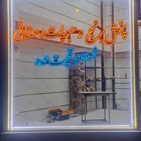 چنلیوم کامپوزیت تابلو ال ای دی|فروشگاه و مغازه|هشتگرد, |دیوار