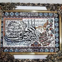 تابلو فرش قرآنی|تابلو فرش|قم, نیروگاه|دیوار