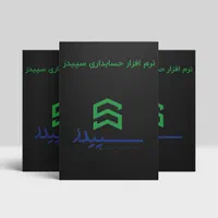 فروش ویژه نرم افزار های حسابداری|قطعات و لوازم جانبی رایانه|تهران, مهران (سیدخندان)|دیوار