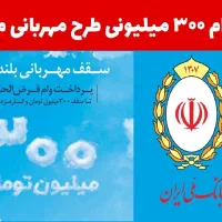 وام فوری بدون مدرک شغلی و پیش پرداخت|خدمات مالی، حسابداری، بیمه|تهران, مسعودیه|دیوار