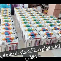 نمایندگی اب تصفیه تایوانی قیمت ویژه مدت محدود