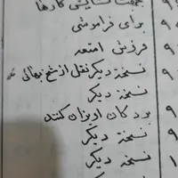 کتاب .دعا نویسی تضمینی|کتاب و مجله مذهبی|کرج, خرمدشت|دیوار
