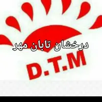 قالیشویی وخشک شویی مبلمان درخشان تابان مهر