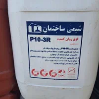 پخش روان کننده های ساختمانی|مصالح و تجهیزات ساختمان|شیراز, سینما سعدی|دیوار