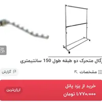 رگال دو طبقه|جاکفشی، کمد، دراور|تهران, امیریه|دیوار