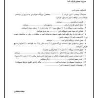 برق اضطراری|لامپ و چراغ|ملایر, |دیوار
