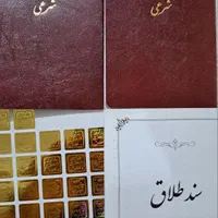 محضرازدواج وطلاق صیغه نامه طلاق شرعی ثبتی|خدمات پذیرایی، مراسم|مشهد, راه آهن|دیوار