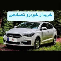 شاهین لوازمی/کارشناس و خریدار خودرو تصادفی