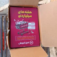 بخش مجلات ،تراکت و روزنامه وآگهی