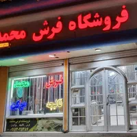 ۱۲متری نقشه افشان ترنج ( فرش محمد فروش شرایطی دارد|فرش|مشهد, گلبرگ شمالی|دیوار