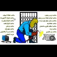 جوشکاری سیار