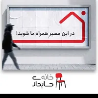 با مجموعه خانه‌ حسابداری شاغل شو|خدمات آموزشی|تهران, امامزاده حسن(ع)|دیوار