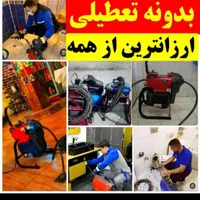 چاه بازکنی لوله بازکنی مرکزاصلی 10دقیقه 24ساعته تض|خدمات پیشه و مهارت|یزد, |دیوار