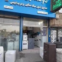 نمایندگی اصلی گاوصندوق گنجینه گاو صندوق GMPضدسرقت