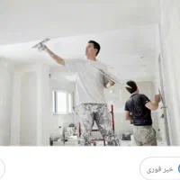 نیاز به استادکارگچکار