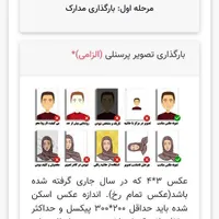 کد کارت اعتباری آزمون استخدامی آموزش و پرورش
