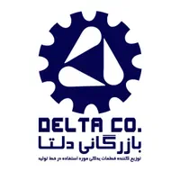 موزع و کارگر انبار