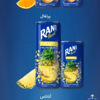 نوشیدنی رانی