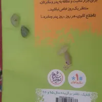 سنگ قیمتی مار