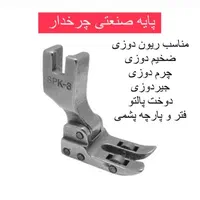 پایه چرخ صنعتی ( ۳۰ مدل )|لوازم خیاطی و بافتنی|مشهد, سمزقند|دیوار