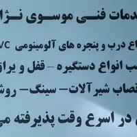خدمات فنی