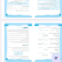 صفحه آرایی کتاب پایان نامه مجله حرفه ای