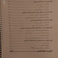 کتاب جزوه معلمی آموزگاری|کتاب و مجله آموزشی|مشهد, آزادشهر|دیوار