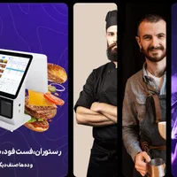 نرم افزار رستورانی/ فستفود /ابمیوه فروشی|قطعات و لوازم جانبی رایانه|قم, قلعه یزدیها|دیوار