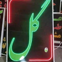 تابلو گل ال ای دی ثابت و چشمک زن|فروشگاه و مغازه|شیراز, شیخ علی چوپان|دیوار