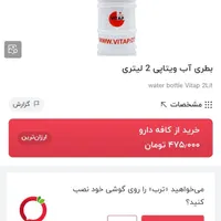 قمقمه آب ۲ لیتری ویتاپی|ظروف نگهدارنده، پلاستیکی، یک‌بارمصرف|یزد, |دیوار