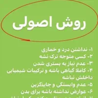 کمک به درمان اعتیاد