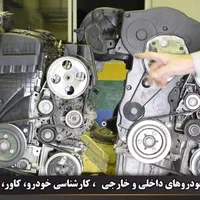 تعمیر موتور خودرو اقساطی با وام و چک معتبر