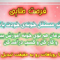 کاردرمنزل‌‌درزمینه‌طب‌سنتی‌‌باگوشی‌موبایل|استخدام درمانی، زیبایی، بهداشتی|مشهد, شهید بهشتی|دیوار